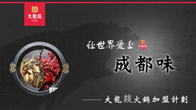 火锅 封面 广告牌