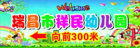 指示牌
