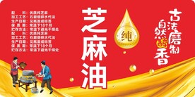 香油标签