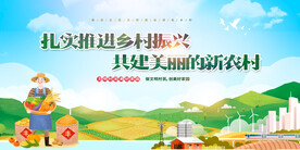 乡村振兴 