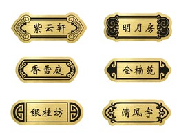 门牌