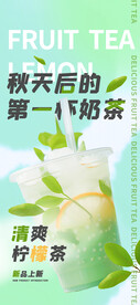 秋天的奶茶 