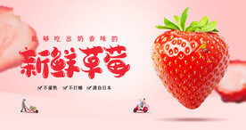 新鲜草莓