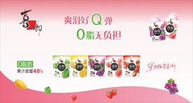 喜之郎果冻