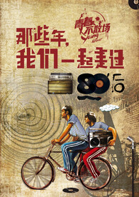 民国风海报