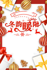 秋冬促销