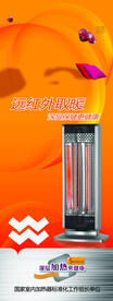 取暖器