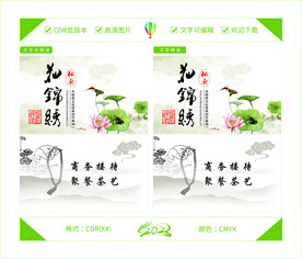 订餐卡