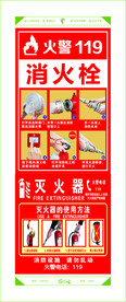 消火栓 灭火器