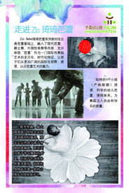 芭蕾舞海报