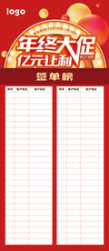签单榜