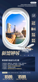 新加坡旅游