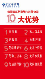 十大优势 