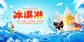 冰淇淋