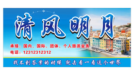 清风明月旅游门头