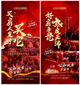 房地产热销人气稿2篇
