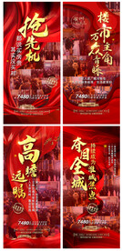 房地产热销人气稿4篇