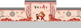 百姓大舞台