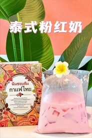 泰式粉红奶