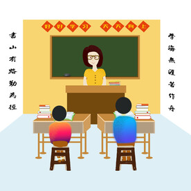 好好学习天天向上