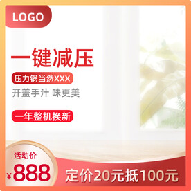 主图模板