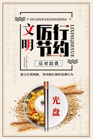 光盘