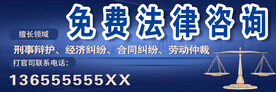 法律援助