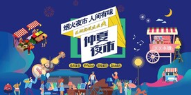 地摊经济