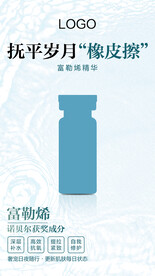 护肤精华液