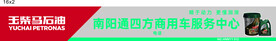 玉柴马石油