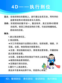 厨房4D管理