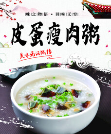 粥