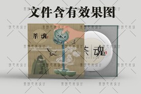 茶魂 茶饼包装