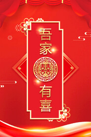 婚礼水牌