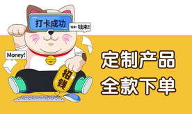 异形全款下单