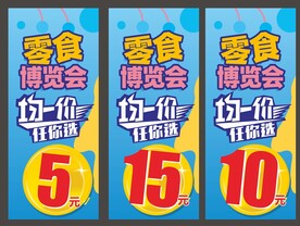 均一价