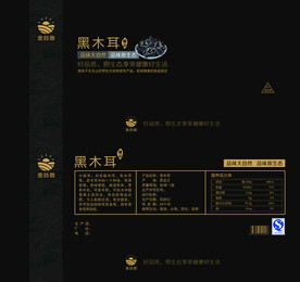 木耳礼盒展开图