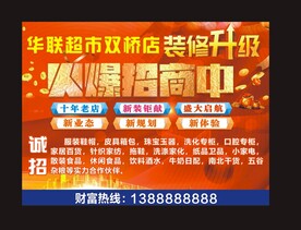 招商广告图片