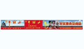 商店