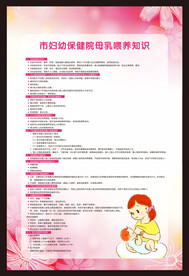 母乳喂养知识