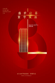 盛大开盘