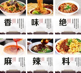 麻辣面