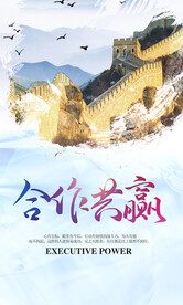 合作共赢