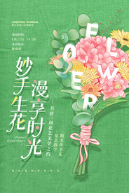 漫享时光