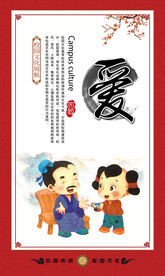 校园文化