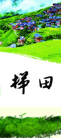 绿色展架