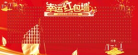 红包墙
