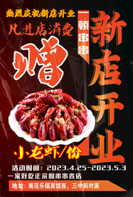 炸串店新店开业