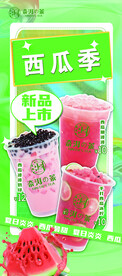 夏日西瓜饮品海报