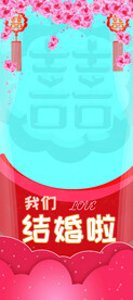 婚庆背景